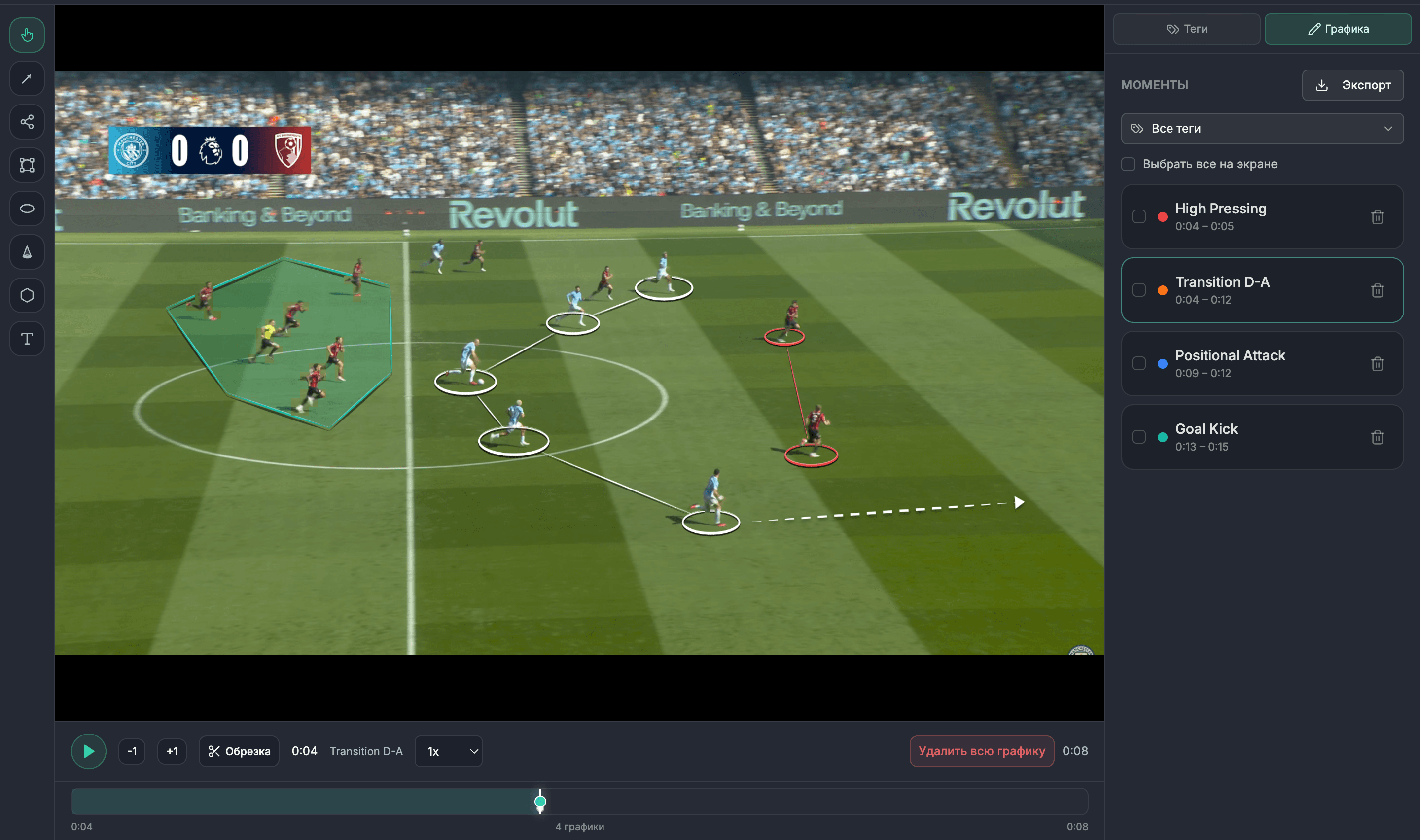 UTEAM interface for analysing a football video sequence